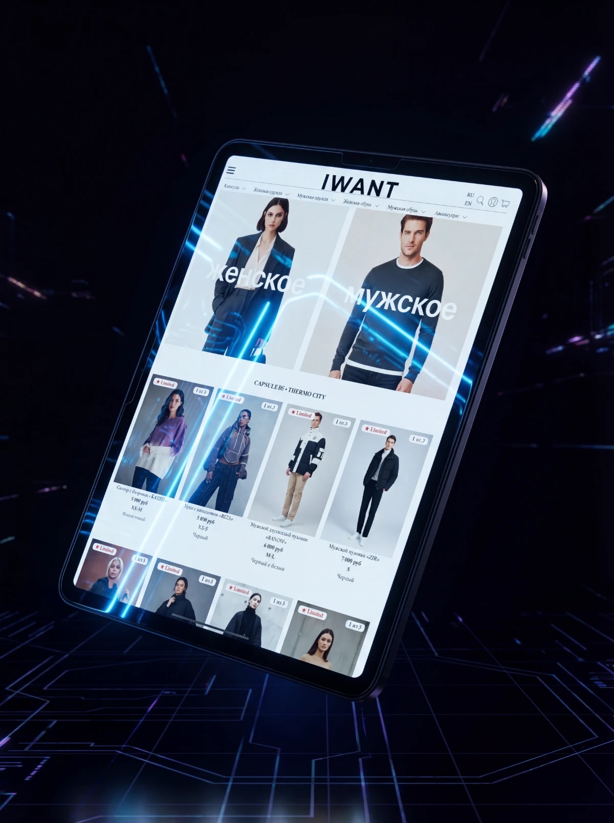 IWANT owned channel storefront