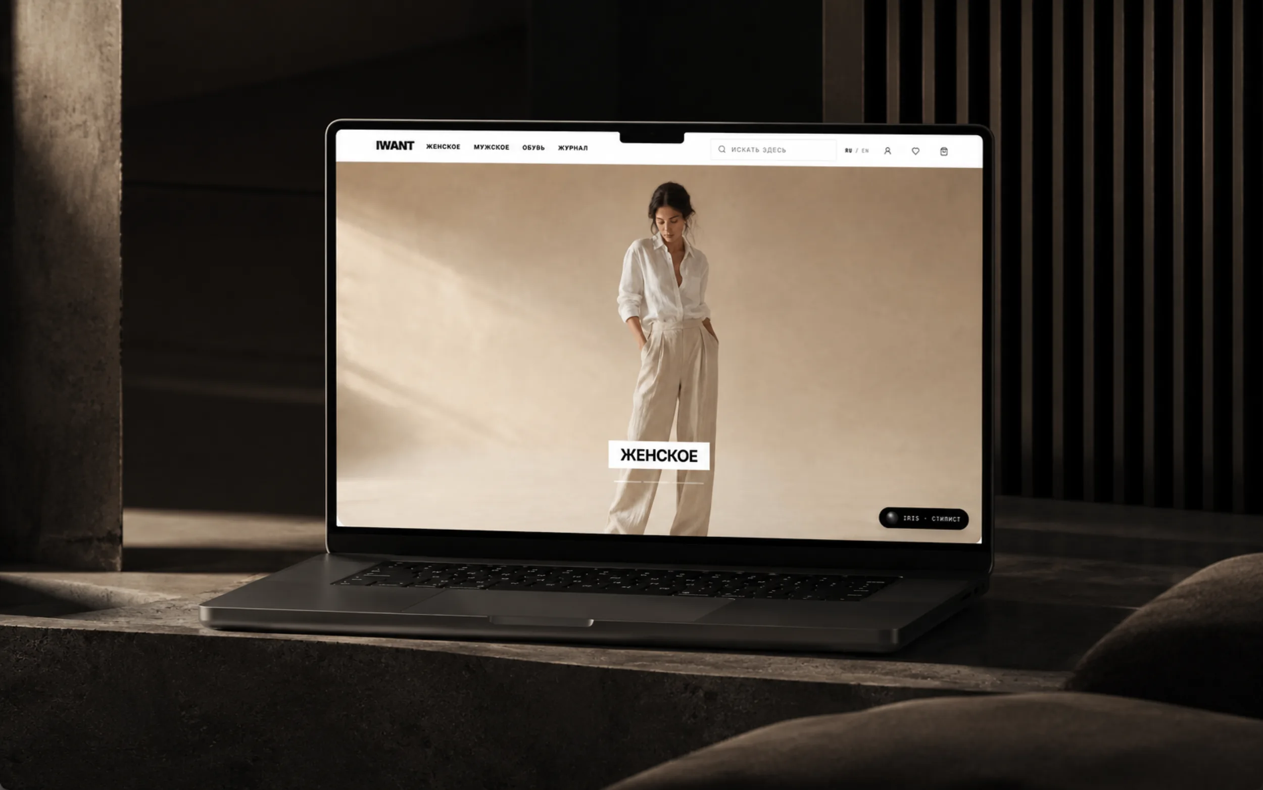 IWANT store mockup