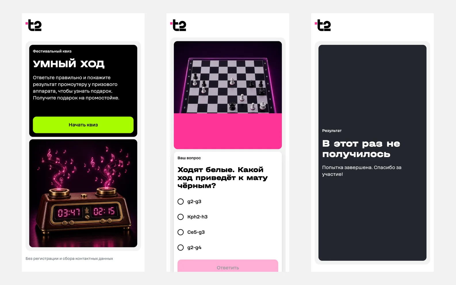 T2 × Chess & Jazz - an offline quiz for a festival activation