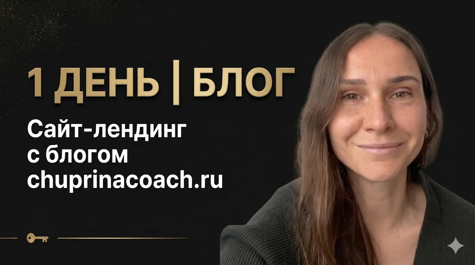 Видео-отзыв Антонины Чуприной, финансового консультанта — ETERN8