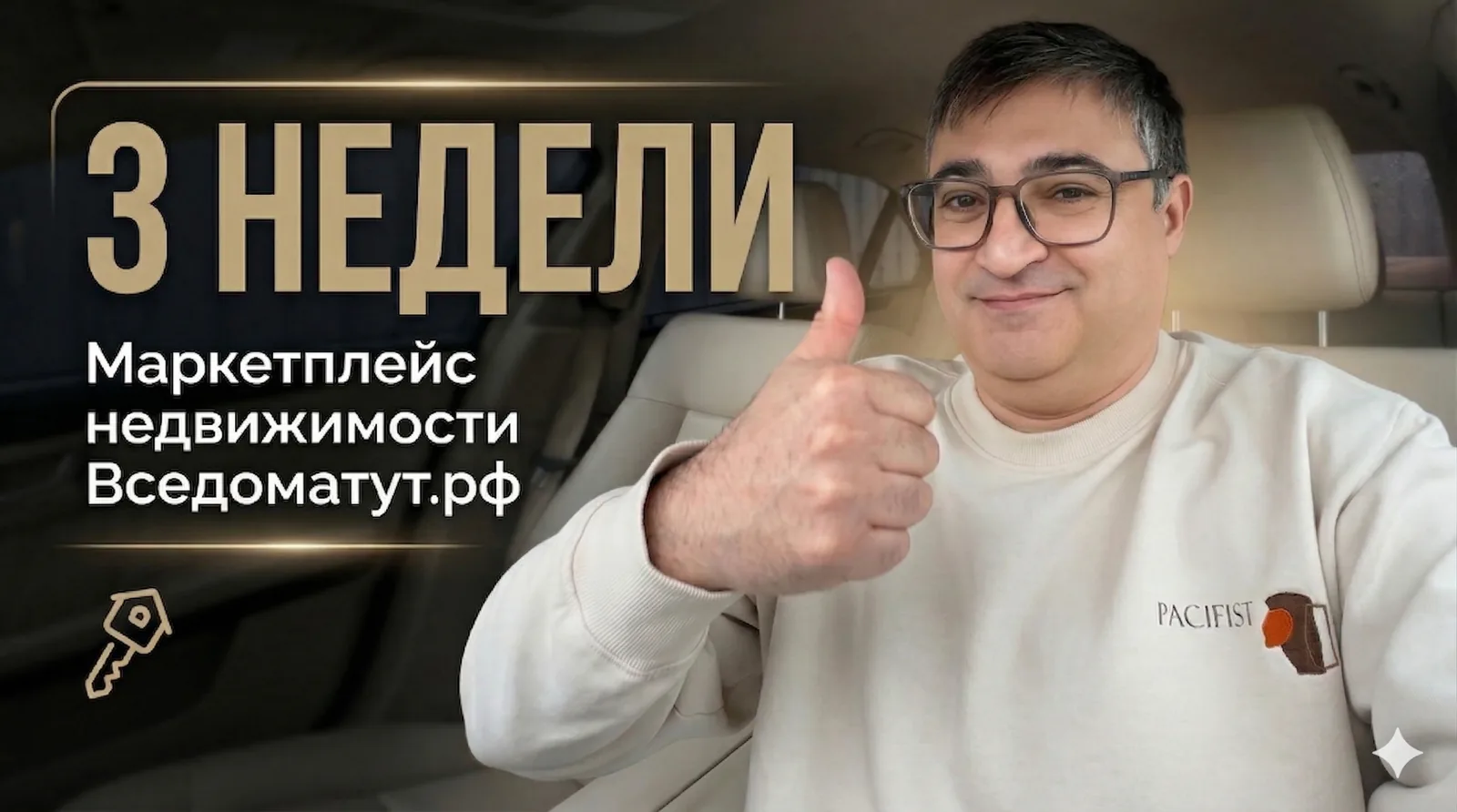 Марат, владелец вседоматут.рф